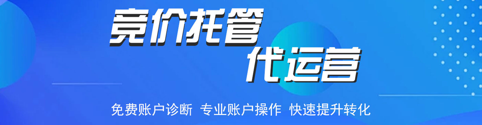 修武网络推广竞价